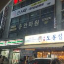 윤안마원 이미지