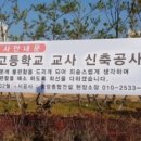 강동고등학교 이미지