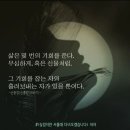 2024.07.21 아침인사~행복한 중년-아람드리 IN 글 퍼옴 이미지