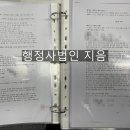 행정사법인 지음 이미지