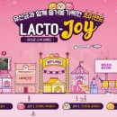 조이네 건강