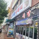 서대축산