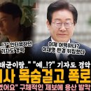 명태균 운전기사 목숨걸고 폭로 이미지