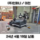 (주)인퍼니 네이버블로그