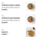 석이추어탕 | [순천] 순천 미식대첩 우수상에 빛나는 코다리찜 맛집, '맛꾼' 솔직 후기! (feat. 등심돈까스)