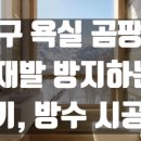 삼신종합설비