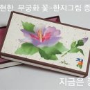 종이접기 & 한지 꽃 공예 이미지