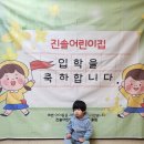 진솔어린이집 이미지