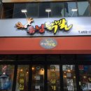 튜닝닭발 이미지