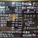 네바다횟집