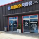 유한회사연우 네이버블로그