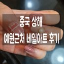 예원아트