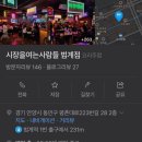 문성주 만난 후기 푼다 ..