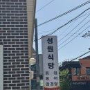 성원멸치국수 | [속초 맛집] 속초에서 만난 전라도! 내돈내산 ‘성원식당’ 솔직 후기