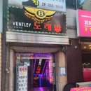 송내복집 | 송내역 맛집 " 최복집 " 17,000원 가성비 복세트!