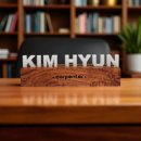 베스트명패