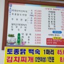 대가손두부 이미지