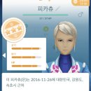 [Pokemon go] 심심해서 올려보는 포켓몬고 피카츄 모음집. 이미지