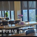 보양산염소탕 - 북구 | 제주,서귀포,중문맛집 보양산염소탕 인생 흑염소를 만난 곳