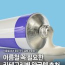 여름약국 이미지