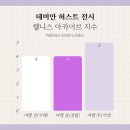 무지개약국 | 데미안 허스트 전시 얼리버드 예매, 현장 웨이팅 후기