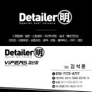 디테일러 명 경산점 이미지