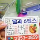달과6펜스 | 연제구 달과 6펜스 후기!