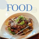 홍대 연남동 감성 맛집 | 감바스 달인의 스페인 요리 | 엘피스텍 왕왕 추천!