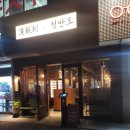 파리바게트천곡