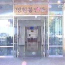 [MBC] 종교 행사 금지된 현충원에서 예배 감행? 이미지