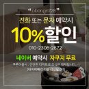 오봉리 | 김천감성숙소 프라이빗 [어느날오봉리728펜션] 내돈내산 후기🥹❤️