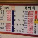 갓바위산골순두부 이미지