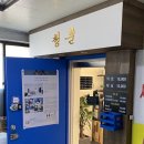 라야헤어샵 | 영등포 왁싱 / 남자 브라질리언 왁싱 / 남성 토탈케어 / 청춘케어