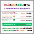 인스타그램 마케팅 실전기법 | 인스타그램 알고리즘 인게이지먼트 작업으로 조회수 올리기 릴스 부스팅 실전 마케팅