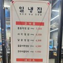 일냉집 네이버블로그