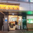 그냥;김밥집 | 논산 그냥 김밥집 포장 후기