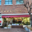 대구상동교회카페(로뎀)