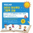 그림교실 이미지