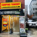 동남로18길 | 서울실내캠핑 모임 및 이색데이트 실내글램핑 가능 가락동 인도어글램핑캠핑투나잇 후기