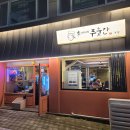 푸줏간갈비 | 동명동고깃집 이씨네푸줏간 본점 생갈비 목살 솔직후기