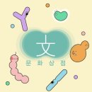 토리상점 네이버블로그