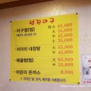 성진아구찜 이미지