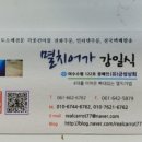 여수멸치어가