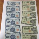 한국지폐 십전 오십전, 1원동전 팝니다 이미지