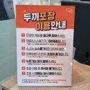 두끼떡볶이 논산점 이미지