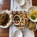 조은이웃마트 | 부산 남포동 중식당 홍유단 남포본점 엄마랑 점심 데이트, 바삭바삭 크런키 탕수육