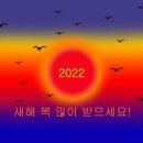 1/8(토)삼성산 더 다이내믹스, 뉴 이어, 뉴 스타트~(별경) 이미지