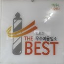 평화이발관 이미지