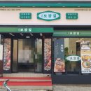 남도보쌈볏짚인천 - 서구 검단로 508 | 남도보쌈볏짚인천