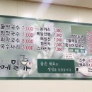 천마산메밀가